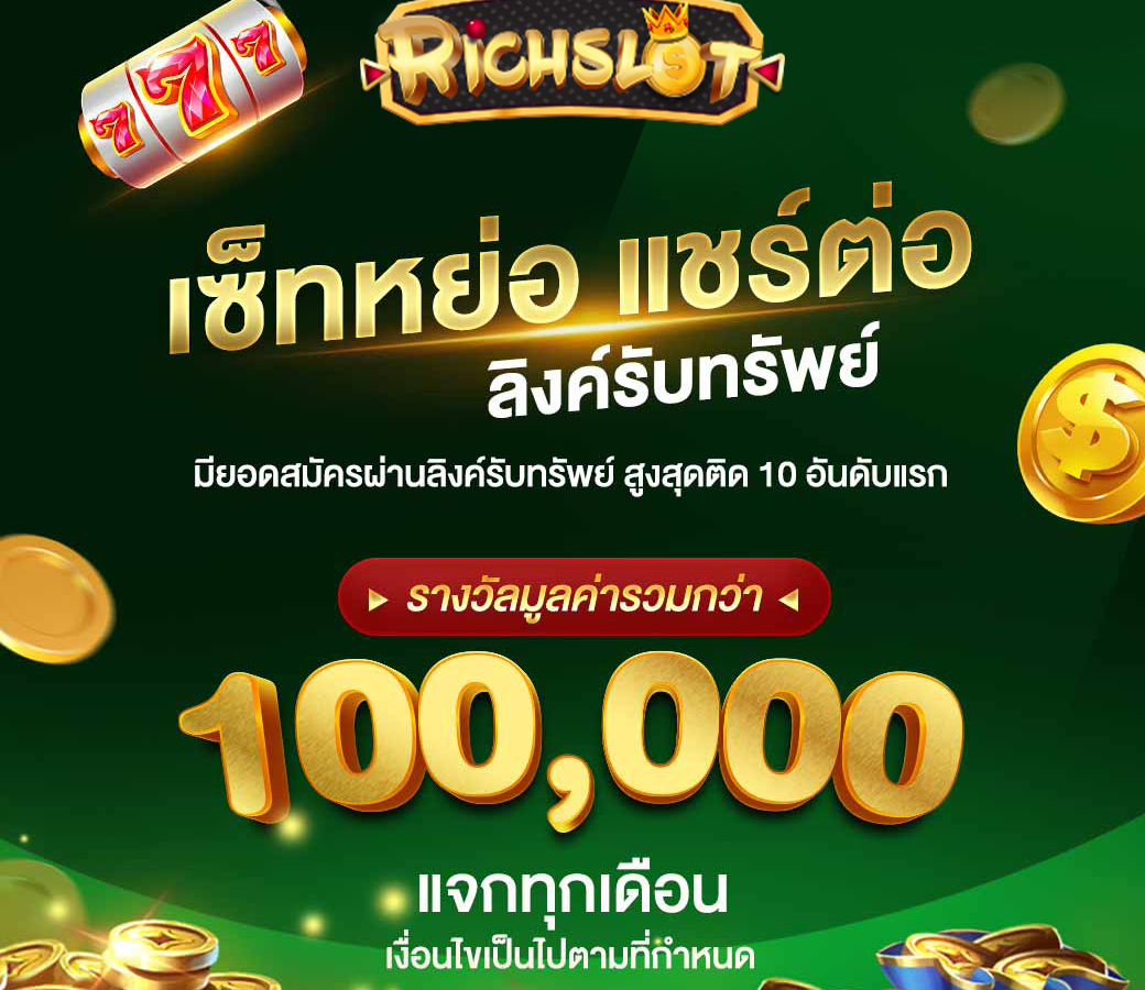 RICHSLOT-003